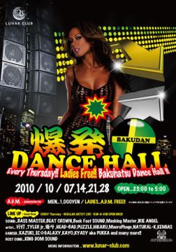 BAKUDAN DANCEHALL
