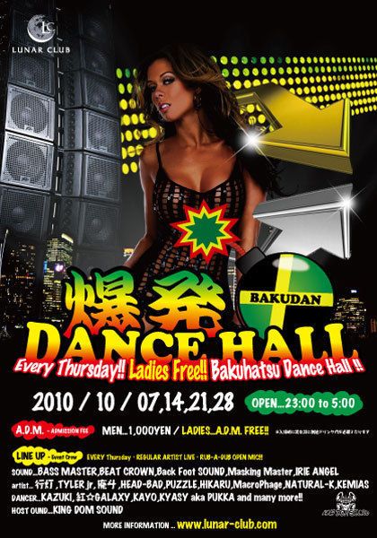 BAKUDAN DANCEHALL