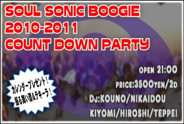 SSB　COUNT DOWN