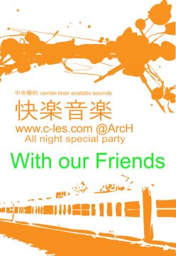快楽音楽