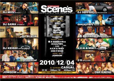 Scene's 2nd take