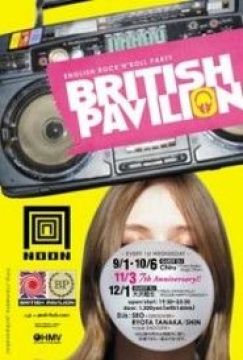 BRITISH PAVILION