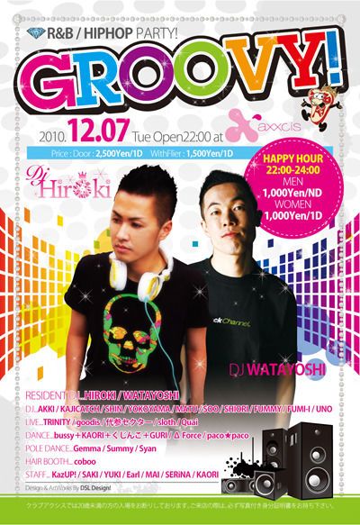 GROOVY!