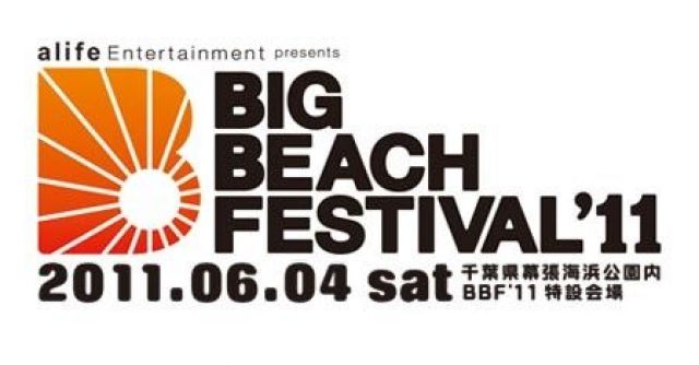 「BIG BEACH FESTIVAL'11」