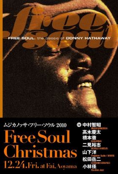 FreeSoul Christmas
