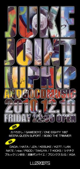JUKE JOINT