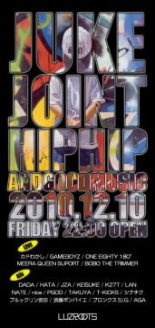 JUKE JOINT