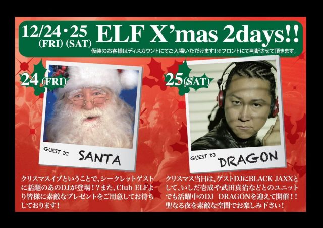 INTER MIX -x'mas special-