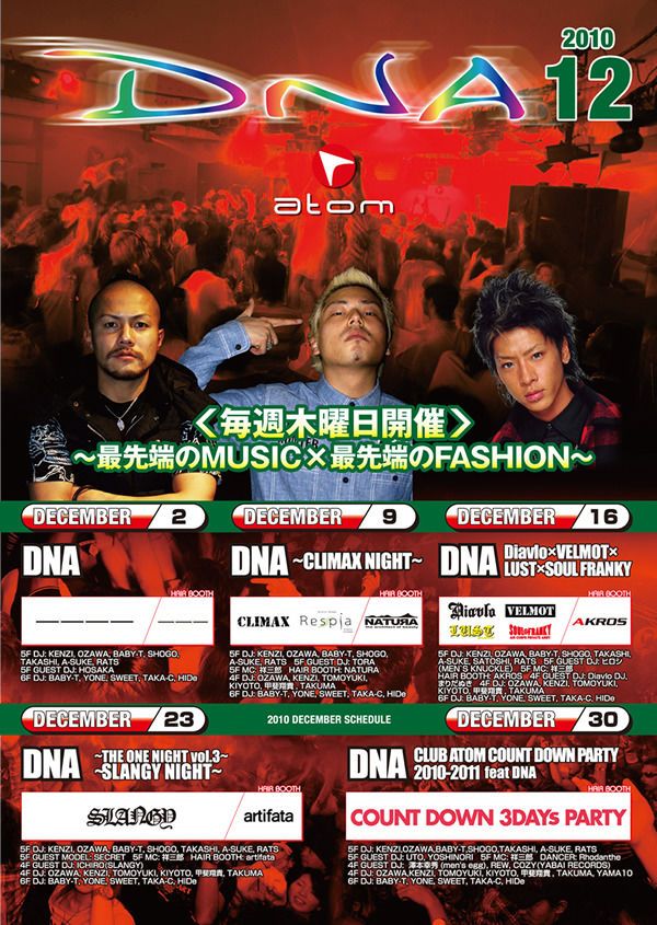 DNA ~THE ONE NIGHT vol.3~~SLANGY NIGHT~