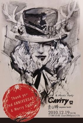 CAVITY