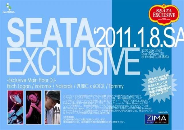 SEATA EXCLUSIVE 