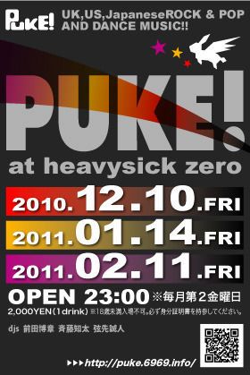 PUKE!