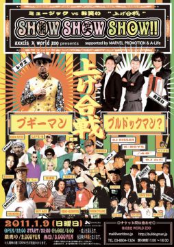 SHOW SHOW SHOW!!