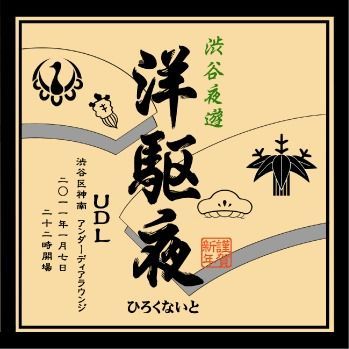ヒロクナイト