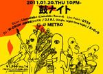 鼓ナイト