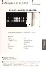 patchware on demand "a sign paris~ozaka~kyoto"release party in kyoto