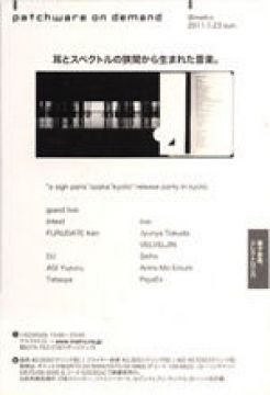 patchware on demand "a sign paris~ozaka~kyoto"release party in kyoto