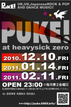 PUKE!