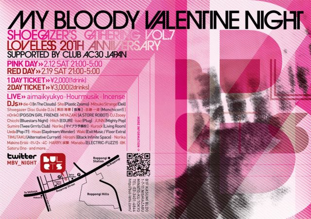 my bloody valentine night! vol.7 - Pink Day - 