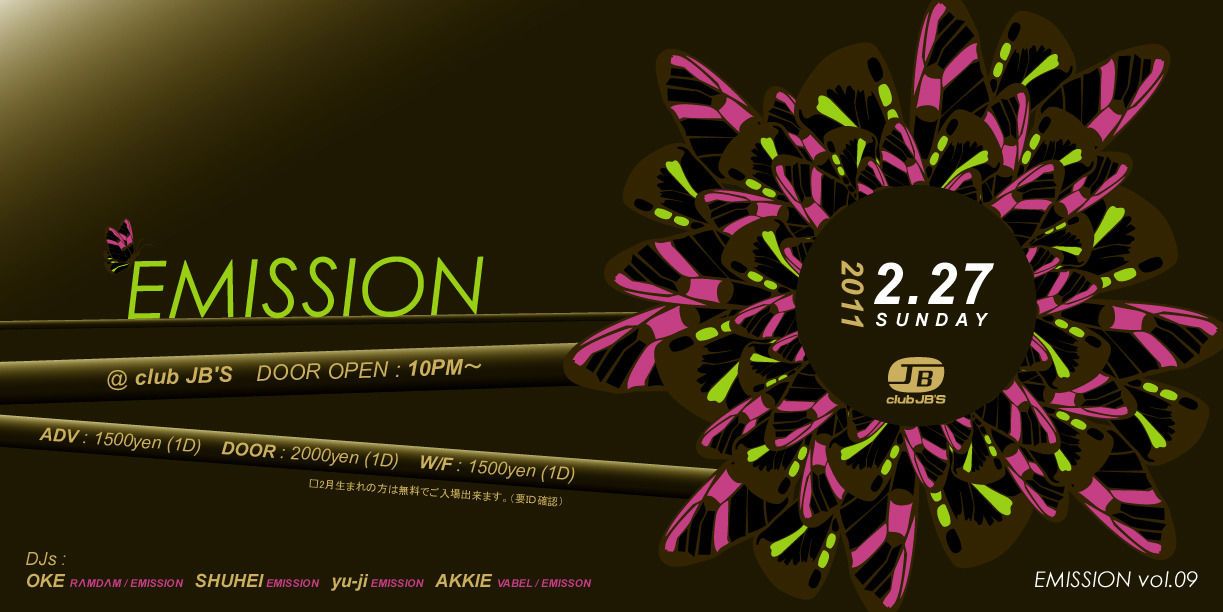 EMISSION