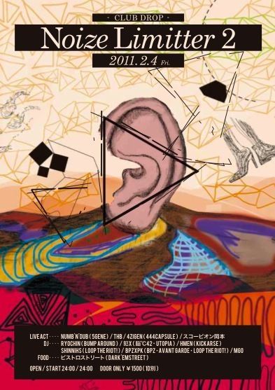 Noize Limitter 2