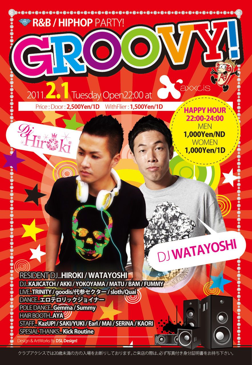 GROOVY!
