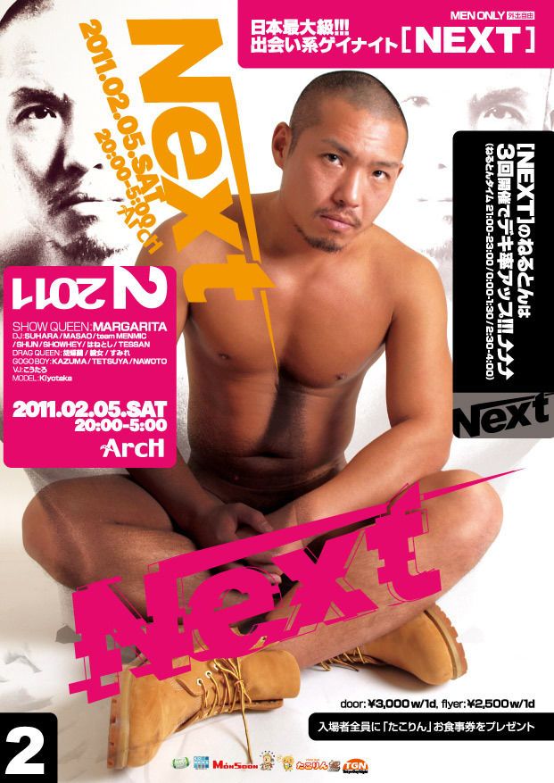 NEXT