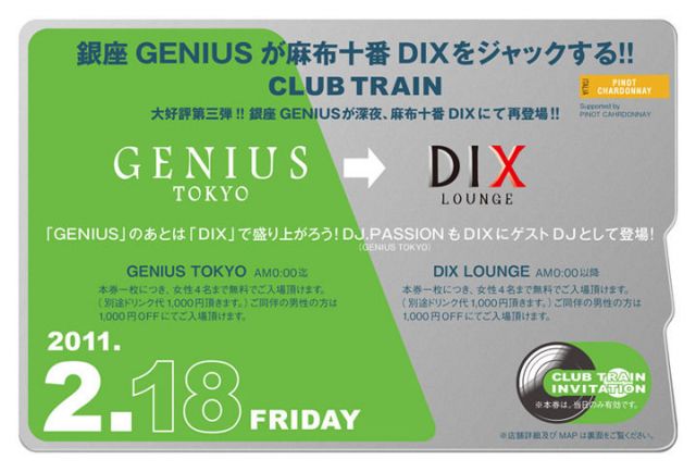 CLUB TRAIN