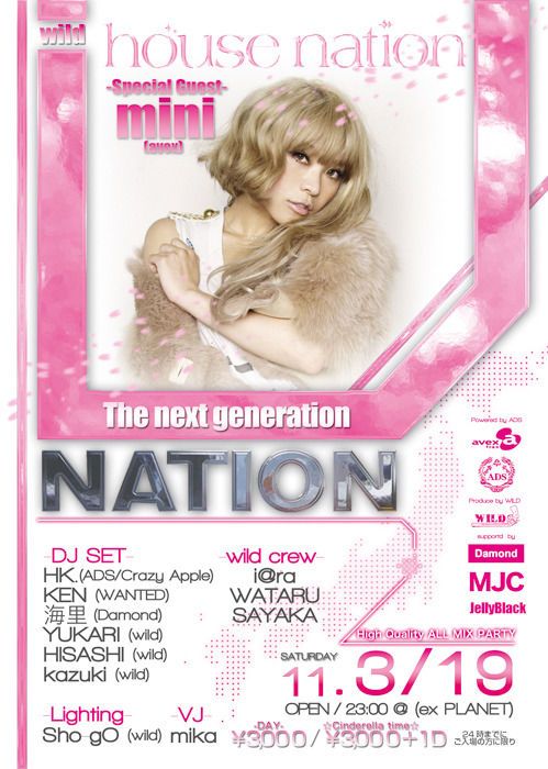 U-NATION×HOUSE NATION