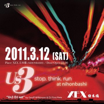 London x L.A. x Tokyo "stop. think. run. at nihonbashi"
