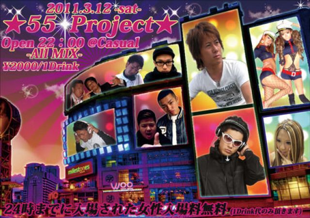 55 Project