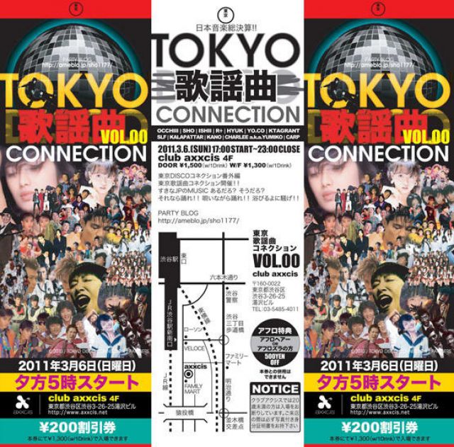 TOKYO歌謡曲CONNECTION