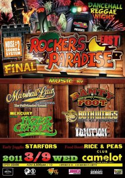 ROCKER'S PARADISE
