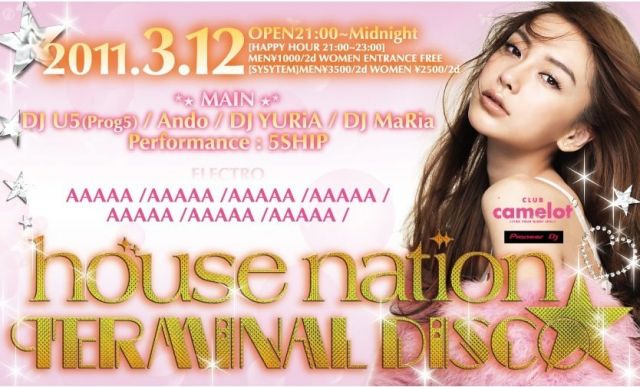 housenation
