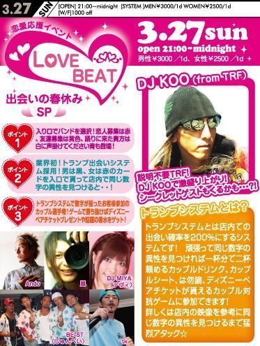 LOVE BEAT