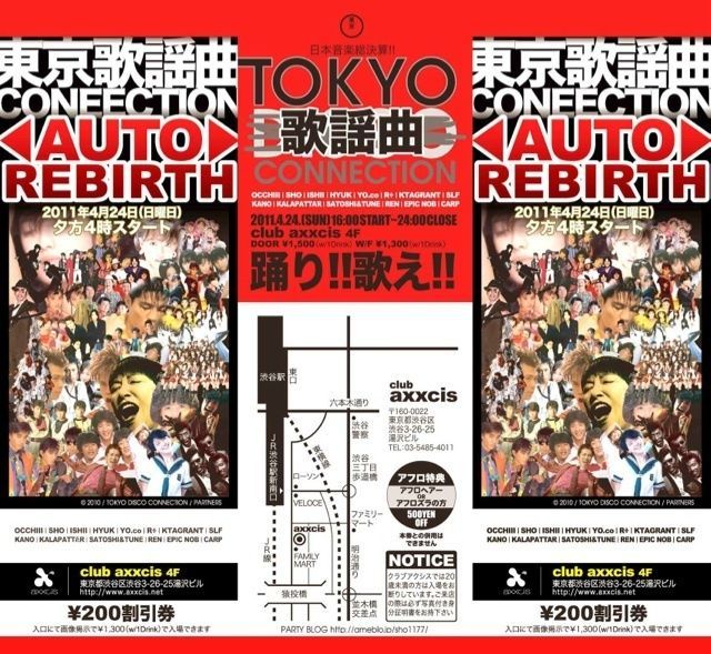 東京歌謡曲CONNECTION