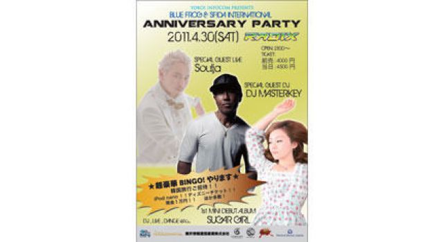 BLUE FROG & SFIDA INTERNATIONAL ANNIVERSARY PARTY