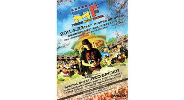 鶴舞音楽祭2011