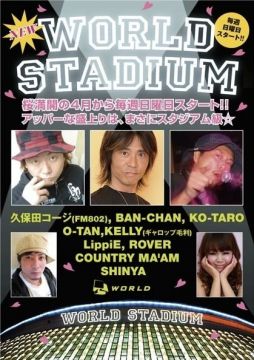  WORLD STUDIUM