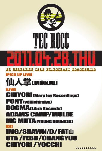 TEC ROCC vol.43