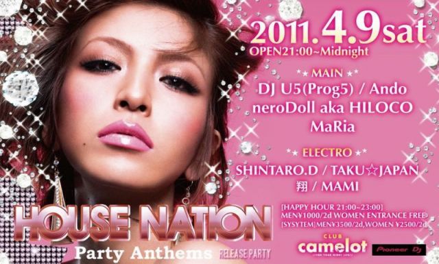 house nation