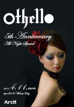 othello