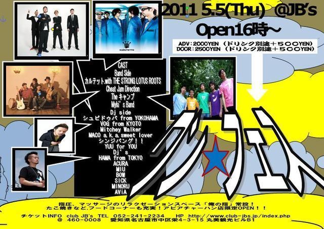 ワン★フェス