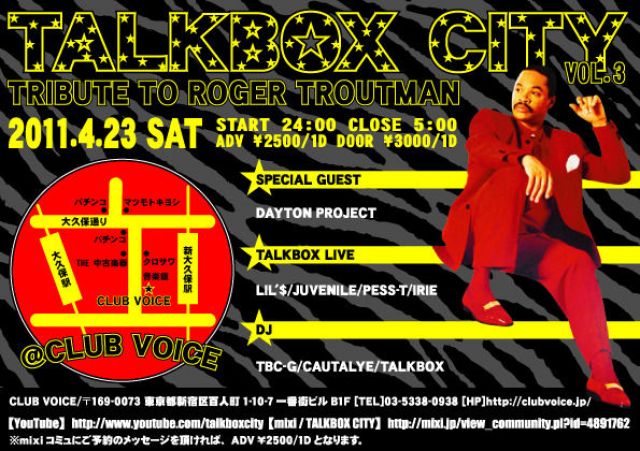 TALKBOX CITY　vol.3