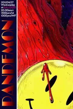 PANDEMON