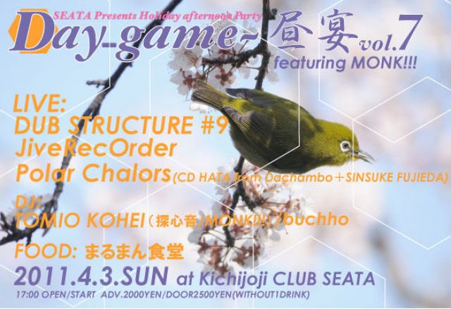 Day-game~昼宴 vol.7 featuring MONK!!! 