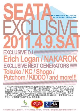SEATA EXCLUSIVE