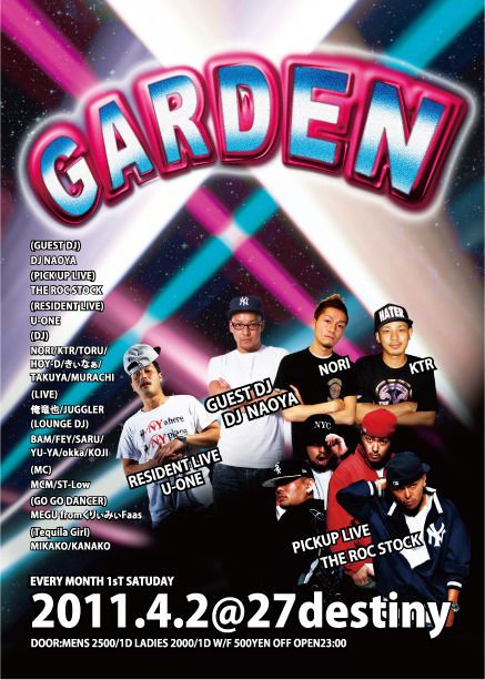 GARDEN