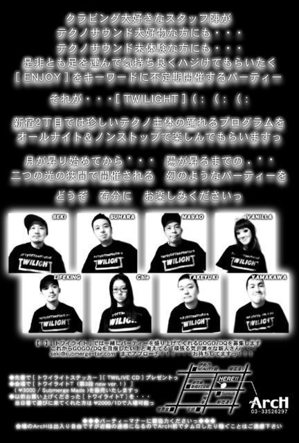 TWILIGHT vo.15