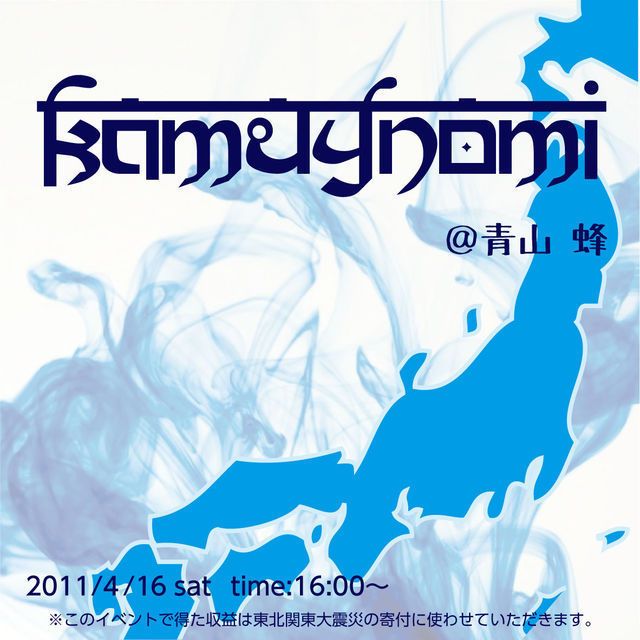 kamuynomi